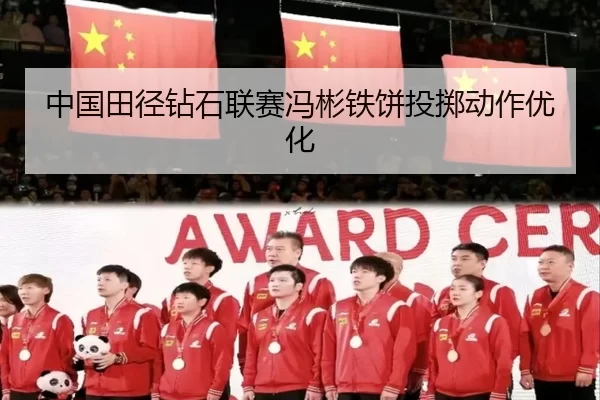 zhong-guo-tian-jing-zuan-shi-lian-sai-feng-bin-tie-bing-tou-zhi-dong-zuo-you-hua-2-215.jpg