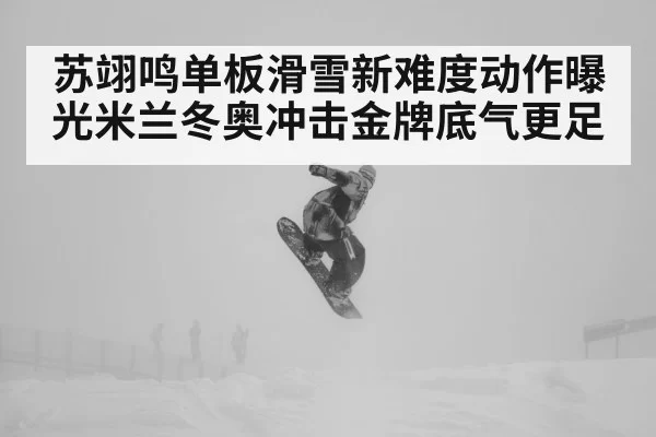 professional snowboarder jump