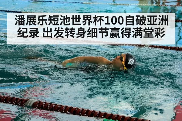 swimmer training pool